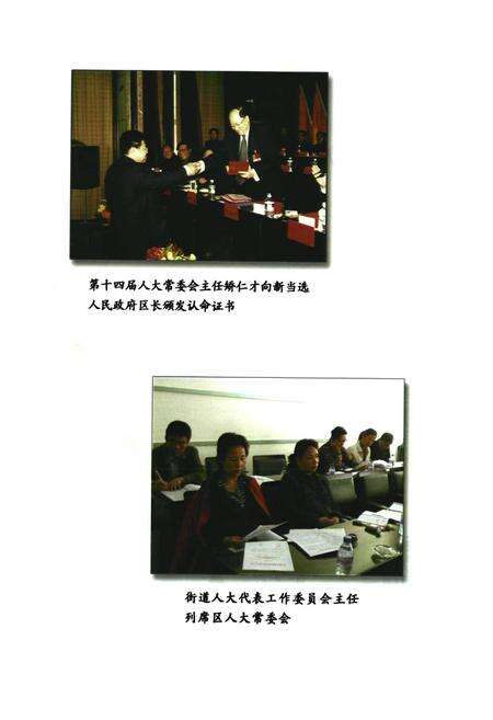 《铁锋区人大志》.pdf电子版_黑龙江省志预览图5