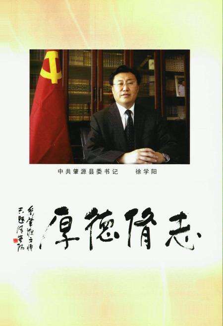 《肇源文博志(2006)》.pdf电子版_黑龙江省志预览图3