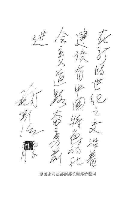 《五常当代人物志略》.pdf电子版_黑龙江省志预览图3