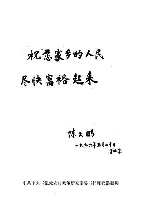 《五常当代人物志略》.pdf电子版_黑龙江省志预览图4