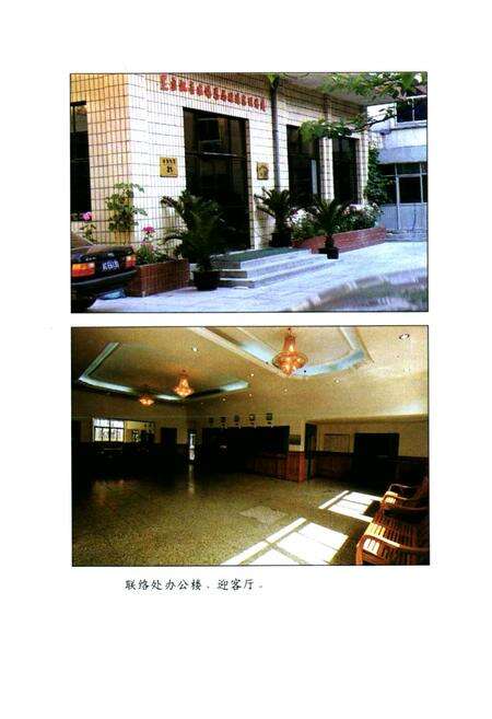 《黑龙江省农垦总局驻北京联络处志(1989-1998)》.pdf电子版_黑龙江省志预览图4