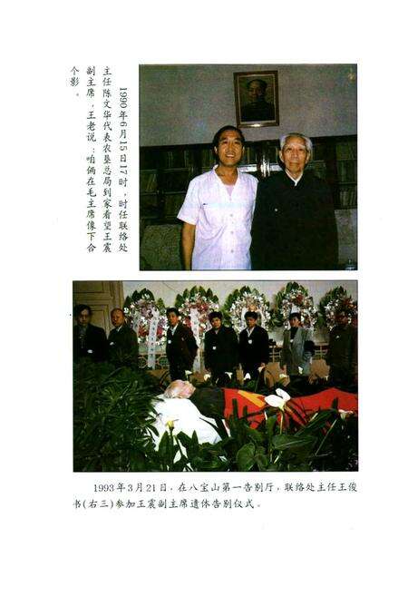 《黑龙江省农垦总局驻北京联络处志(1989-1998)》.pdf电子版_黑龙江省志预览图5