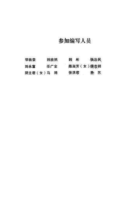 《大兴安岭工会志》.pdf电子版_黑龙江省志预览图4