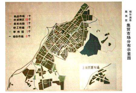 《南岗区工商行政管理志(1902-1990)》.pdf电子版_黑龙江省志预览图4