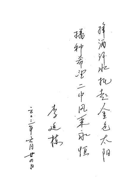 《嫩江县第二中学校志》.pdf电子版_黑龙江省志预览图4