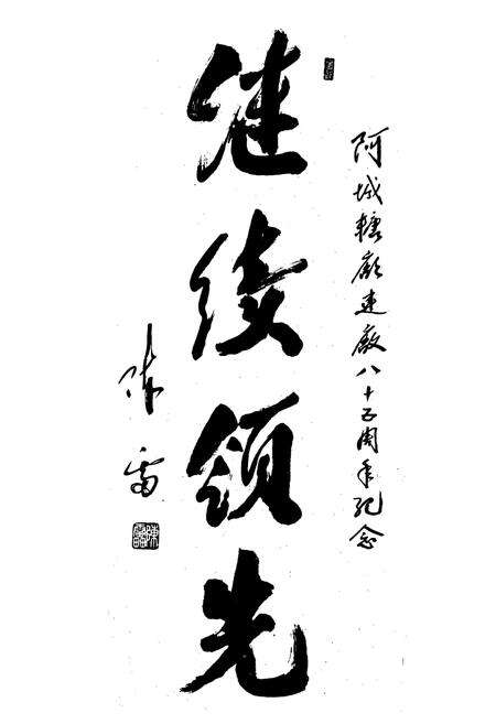 《黑龙江省阿城糖厂厂志(1905-1989)第一卷》.pdf电子版_黑龙江省志预览图2