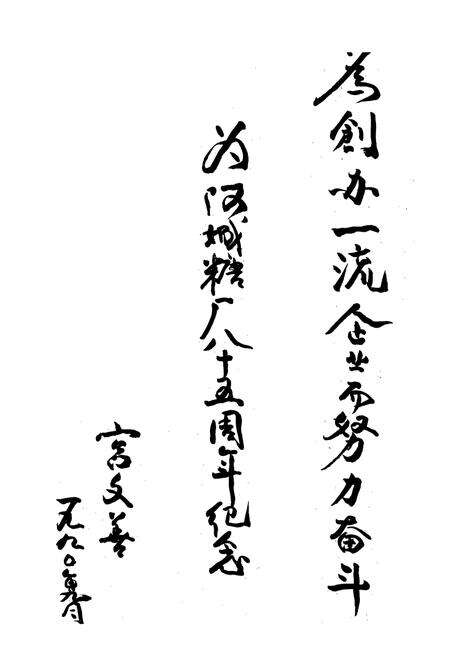 《黑龙江省阿城糖厂厂志(1905-1989)第一卷》.pdf电子版_黑龙江省志预览图4