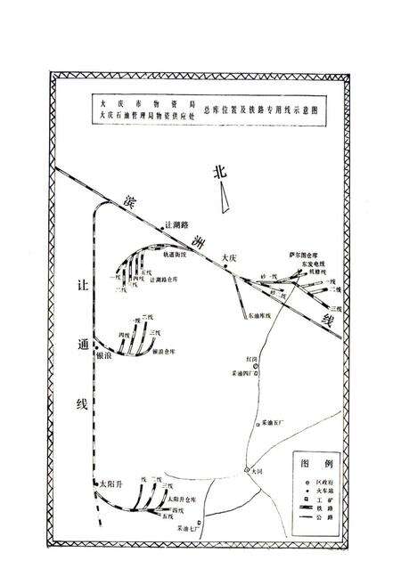 《物资供应处志(1959-1985)》.pdf电子版_黑龙江省志预览图3