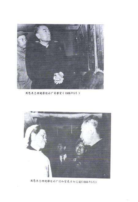 《物资供应处志(1959-1985)》.pdf电子版_黑龙江省志预览图4