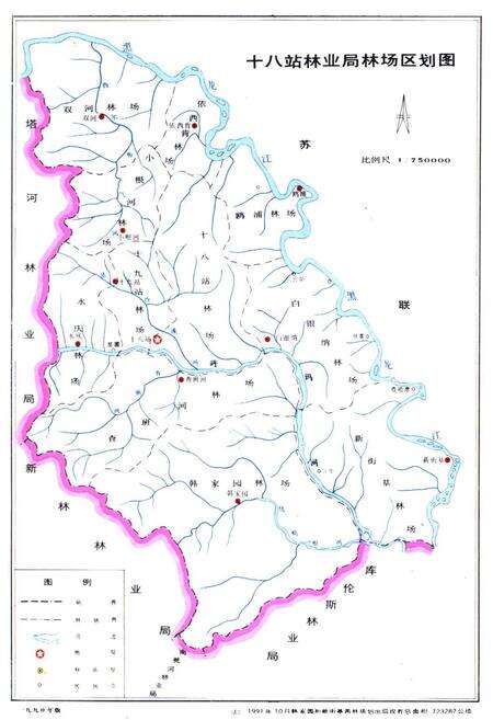 《十八站林业局志》.pdf电子版_黑龙江省志预览图4