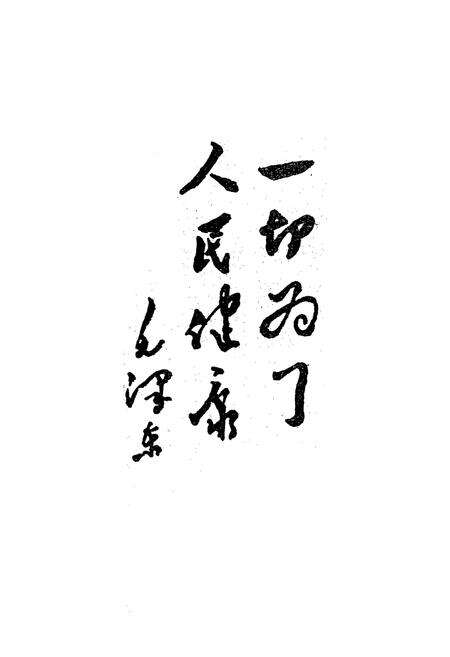 《齐齐哈尔医学院第二附属医院志(1972-2004)》.pdf电子版_黑龙江省志预览图2