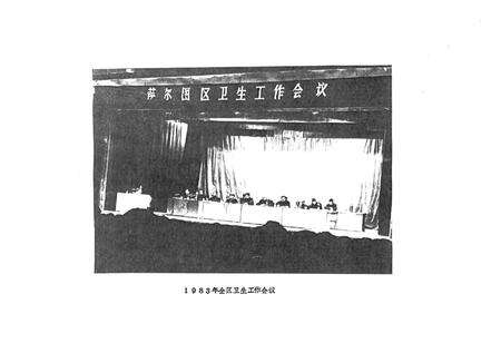 《齐齐哈尔医学院第二附属医院志(1972-2004)》.pdf电子版_黑龙江省志预览图5