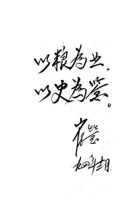 《伊春市粮食志(1949-1992)》.pdf电子版_黑龙江省志预览图5