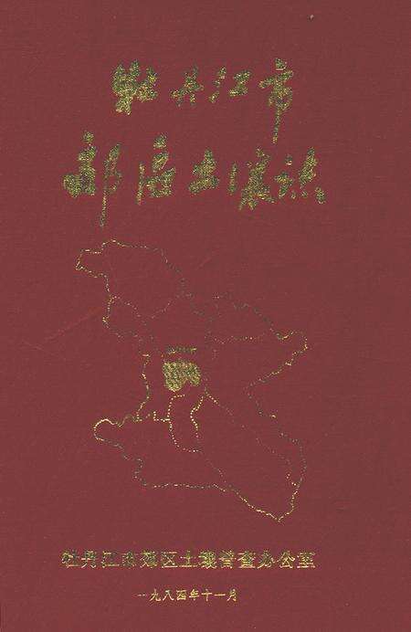 《鹤岗市园林管理处志》.pdf电子版_黑龙江省志