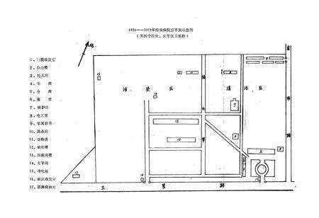 《哈尔滨市传染病院志(1946-1985)》.pdf电子版_黑龙江省志预览图3