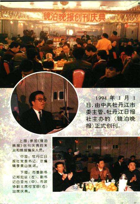 《牡丹江日报社志(1986-1997)》.pdf电子版_黑龙江省志预览图2