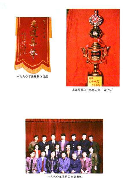 《香坊区市政志(1898-1993)》.pdf电子版_黑龙江省志预览图4