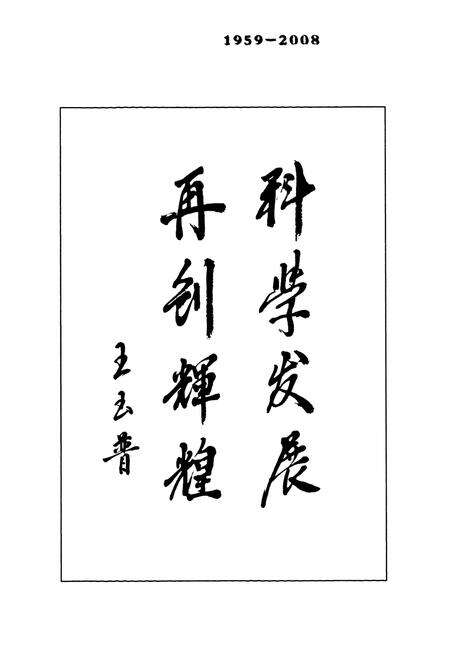 《《大庆油田志》(1959-2008)》.pdf电子版_黑龙江省志预览图4