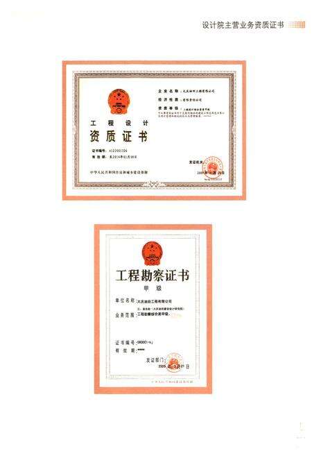《《设计院制》第三卷(1996-2009)》.pdf电子版_黑龙江省志预览图4