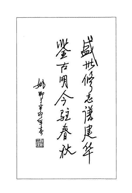 《《齐齐哈尔市·建华区志》(1996-2005)》.pdf电子版_黑龙江省志预览图2