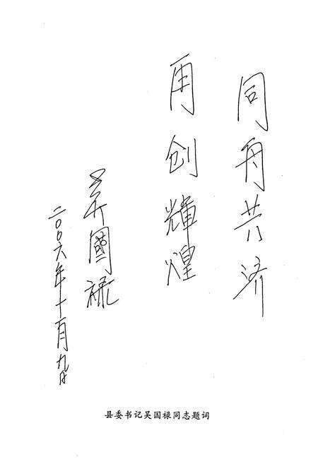 《《政协木兰县委员会志》》.pdf电子版_黑龙江省志预览图5