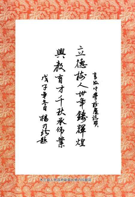 《《木兰县高级中学校志》》.pdf电子版_黑龙江省志预览图4