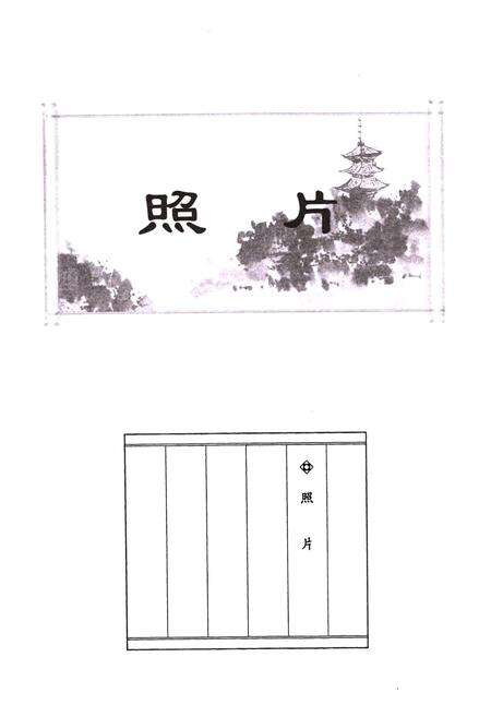 《《哈尔滨市人民代表大会志》(1992.12-2007.1)》.pdf电子版_黑龙江省志预览图5