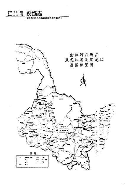 《《岔林河农场志》(1984-2005)》.pdf电子版_黑龙江省志预览图5