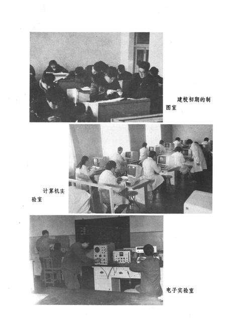 《哈尔滨电力学校志(第一卷)1958-1984》.pdf电子版_黑龙江省志预览图4