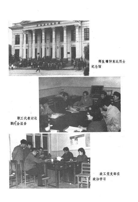 《哈尔滨电力学校志(第一卷)1958-1984》.pdf电子版_黑龙江省志预览图5