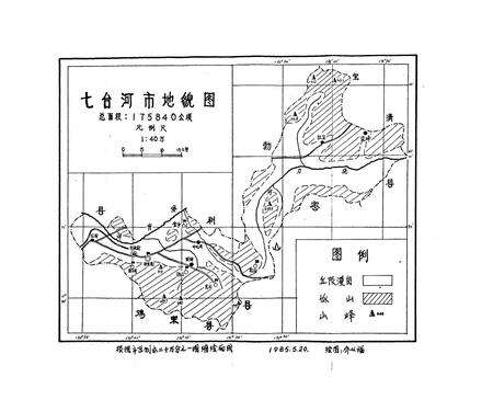 《七台河市林业志》.pdf电子版_黑龙江省志预览图4