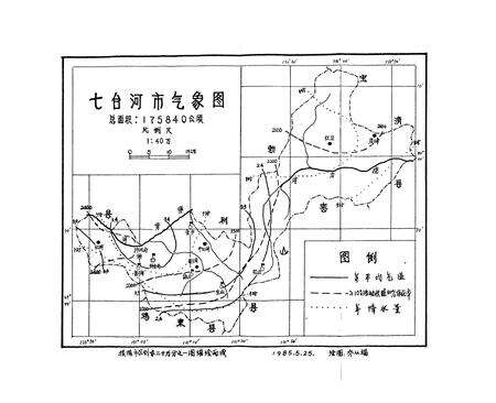 《七台河市林业志》.pdf电子版_黑龙江省志预览图5
