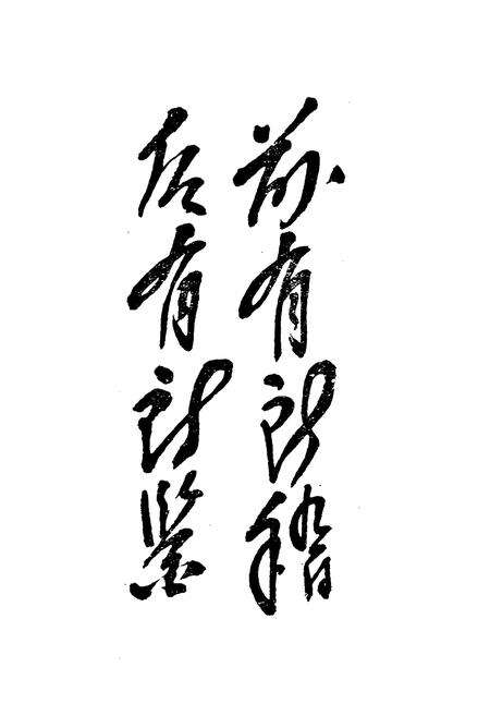 《安达县供销社志(1946-1981)》.pdf电子版_黑龙江省志预览图1