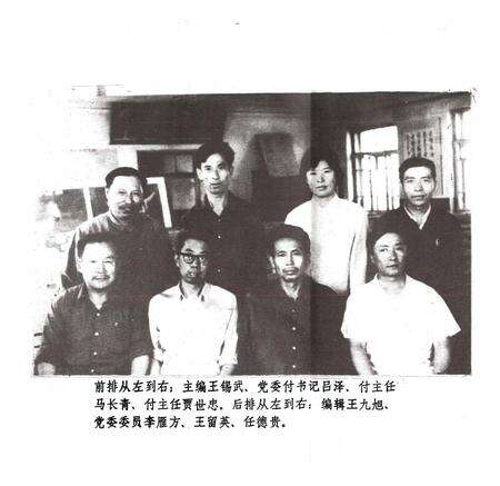 《安达县供销社志(1946-1981)》.pdf电子版_黑龙江省志预览图3