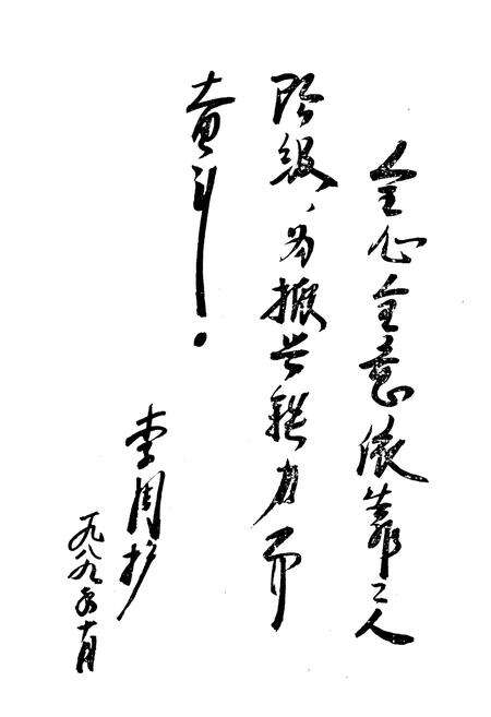 《《铁力县工会志》(1945-1987)》.pdf电子版_黑龙江省志预览图3