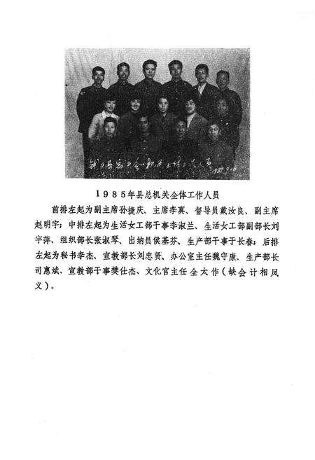 《《铁力县工会志》(1945-1987)》.pdf电子版_黑龙江省志预览图5