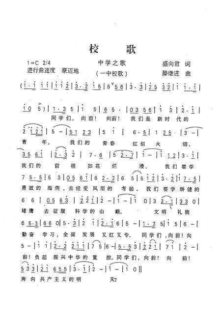《《黑龙江省绥化一中校志》第一卷(1946-1996)》.pdf电子版_黑龙江省志预览图4