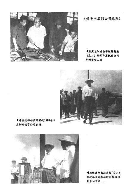 《《齐齐哈尔车辆工厂车辆工业公司志》(1958-1985)》.pdf电子版_黑龙江省志预览图5