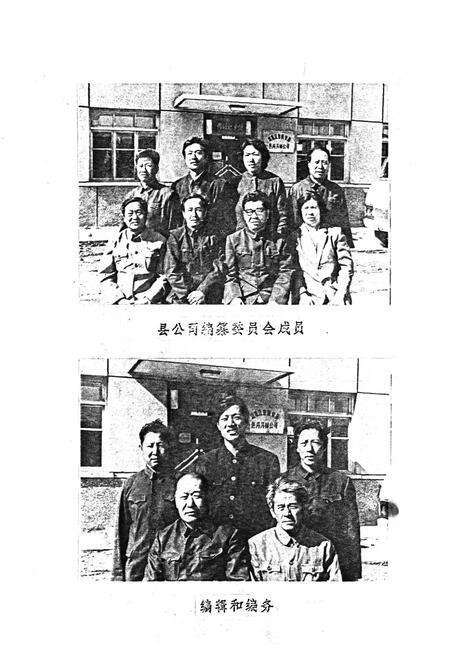 《《依安县医药志》》.pdf电子版_黑龙江省志预览图3