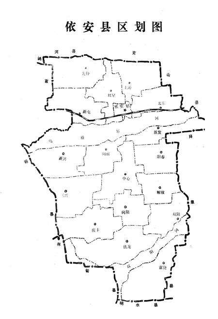 《《依安县医药志》》.pdf电子版_黑龙江省志预览图4