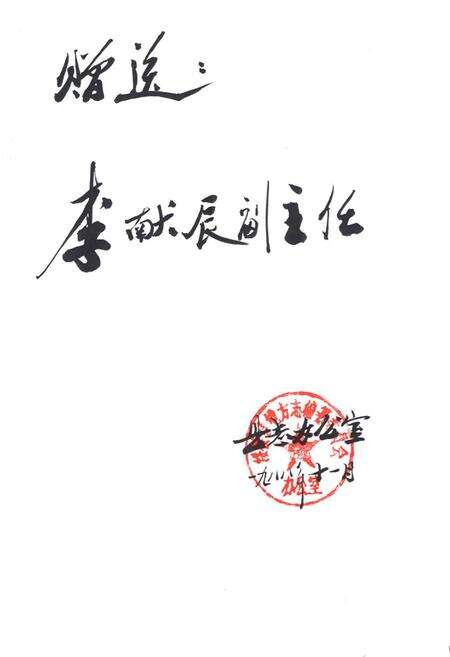 《《绥棱县志》》.pdf电子版_黑龙江省志预览图2