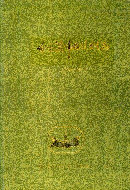 《《哈尔滨市环境卫生志》(1898-1993)》.pdf电子版_黑龙江省志缩略图