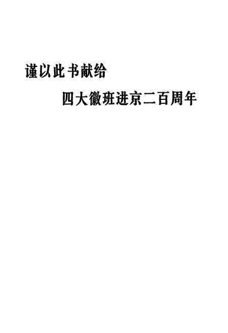 《牡丹江戏曲志》.pdf电子版_黑龙江省志预览图2