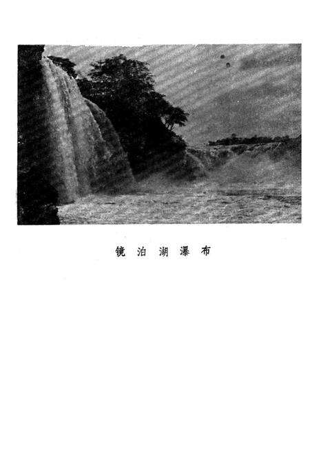 《牡丹江戏曲志》.pdf电子版_黑龙江省志预览图5