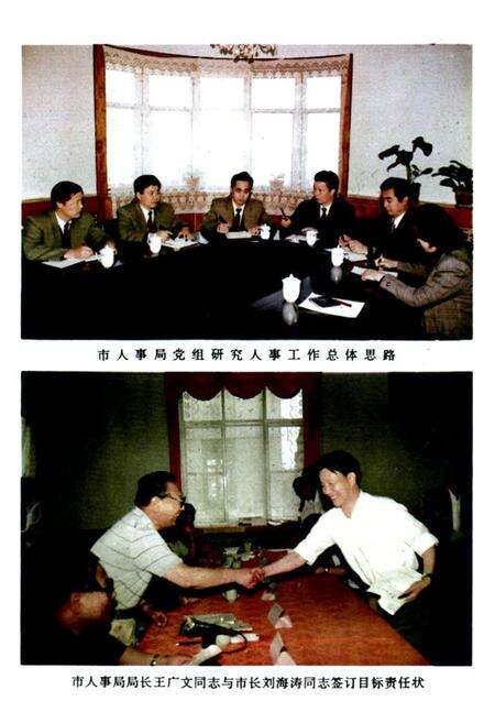 《佳木斯市人事编制志》.pdf电子版_黑龙江省志预览图4