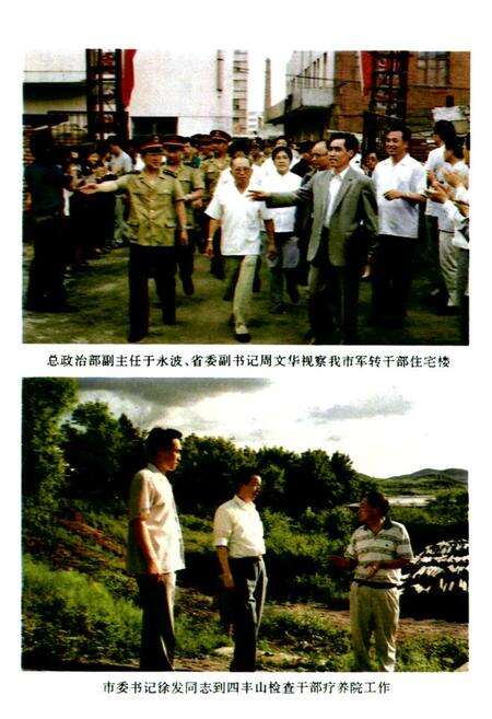 《佳木斯市人事编制志》.pdf电子版_黑龙江省志预览图5