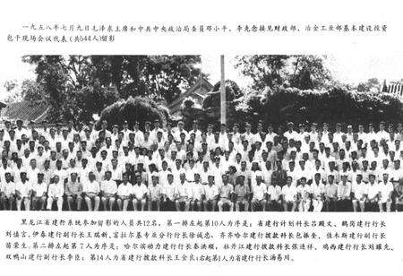 《《黑龙江建设银行志》》.pdf电子版_黑龙江省志预览图2