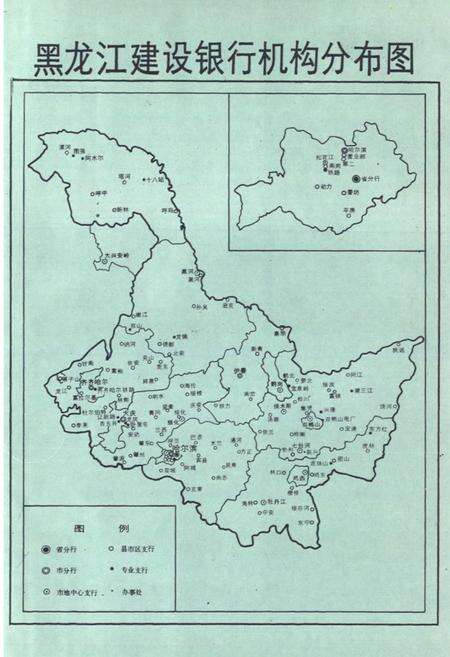 《《黑龙江建设银行志》》.pdf电子版_黑龙江省志预览图3