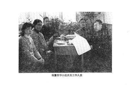 《《安达税政志》(1899-1981)》.pdf电子版_黑龙江省志预览图3