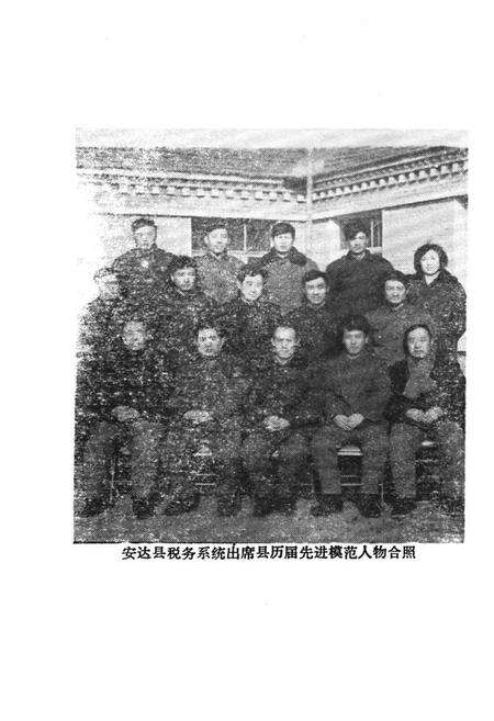 《《安达税政志》(1899-1981)》.pdf电子版_黑龙江省志预览图5
